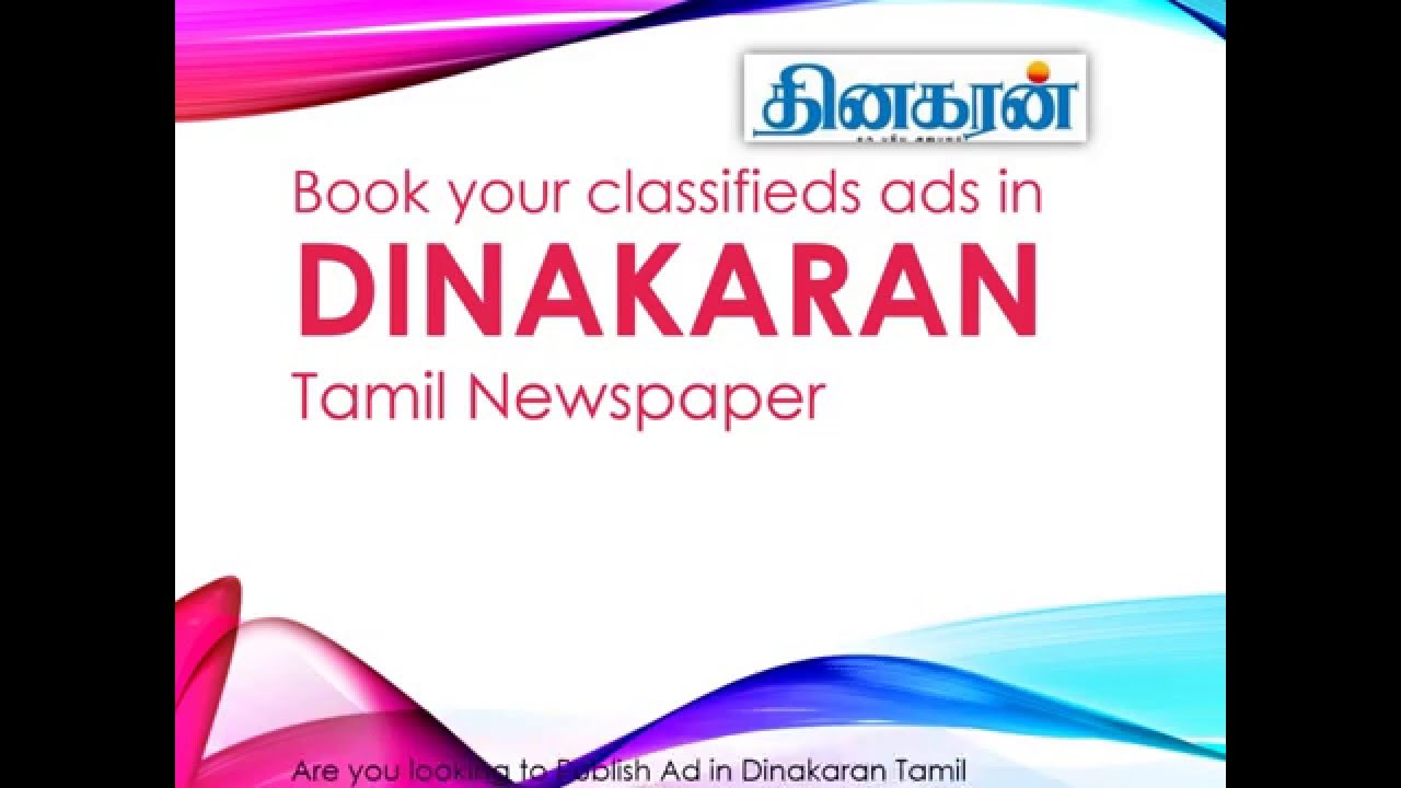 Dinakaran Classified Advertisement, Dinakaran Display Ad Booking Online - Myadvtcorner