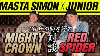 [ 20年の時を経て...レッドスパイダー登場！] MIGHTY CROWN × RED SPIDER 対談