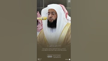 سورة التكاثر - القارىء بدر التركي
