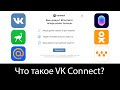   vk connect