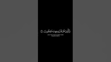قد أفلح المؤمنون | #كرومات_قرآن للقارئ حمزة معاذ.