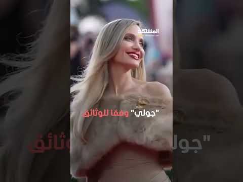 أنجلينا جولي تعيش ضائقة مالية مفاجآت صادمة عن طلاقها من براد بيت