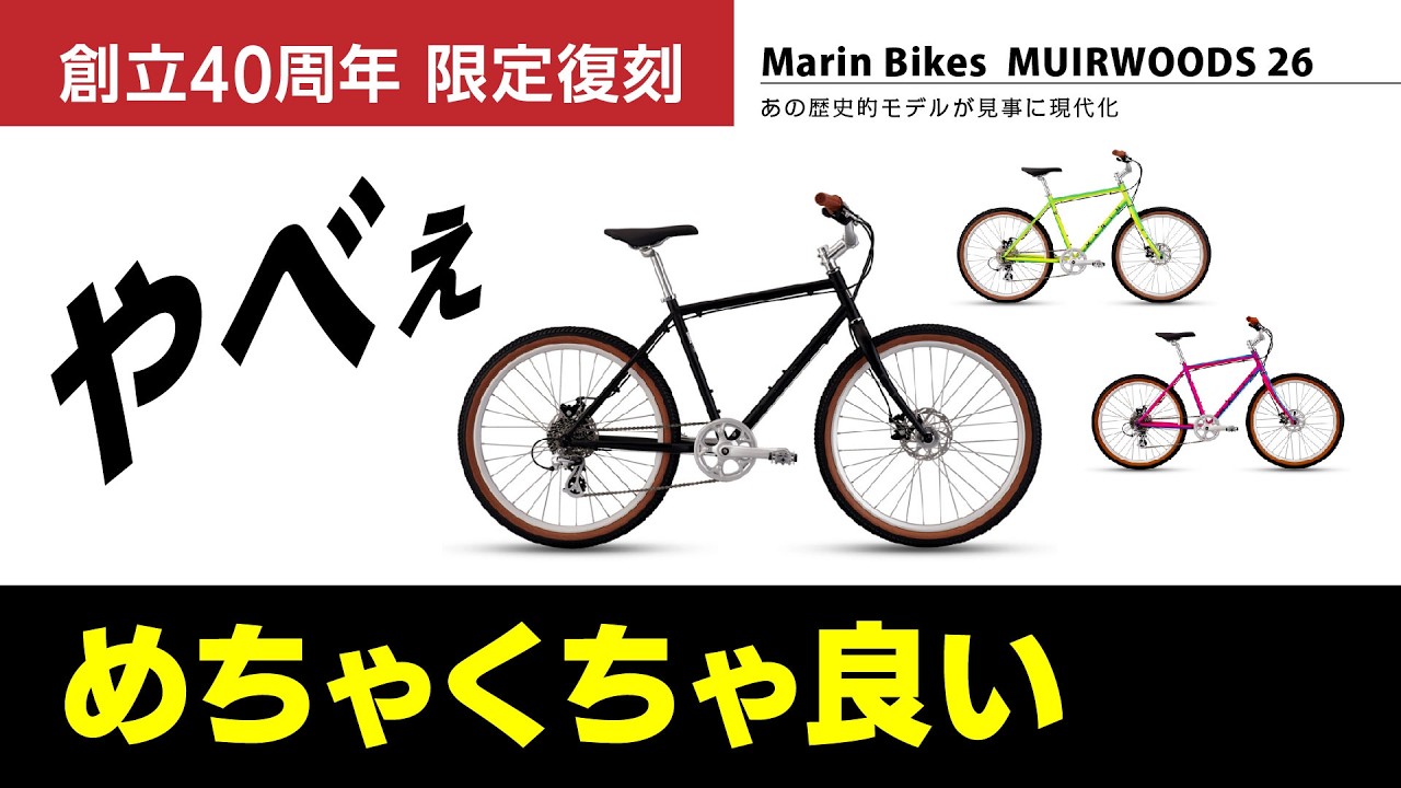MARIN　Muir woods ロードバイク Marin Muirwoods 2023 | BikeExchange
