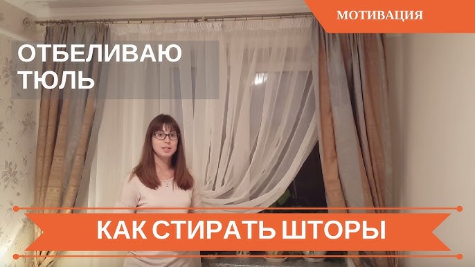 Как и чем покрасить тюль