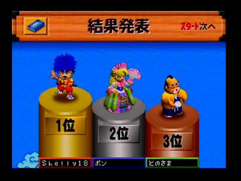 Goemon Mononoke Sugoroku - Finishing Level 7 + Ending