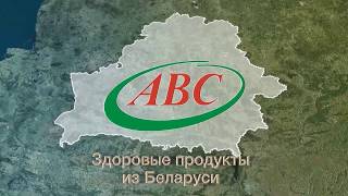 ABC  - здоровые продукты из Беларуси