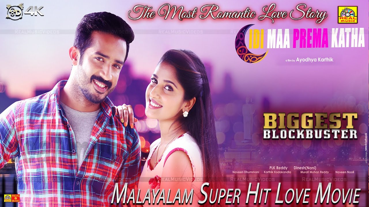 Idi Maa Prema Katha (IMPK) Exclusive Malayalam Dubbed Movie Ravi | Meghana Lokesh,Priyadarshi || 4k