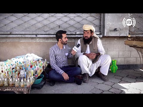          عطر فروشی کنار جاده در ساحه نساجی جاده میوند