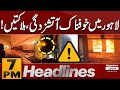 Tragic Fire at Gulberg Hotel in Lahore | 7 PM News Headlines| Pakistan News