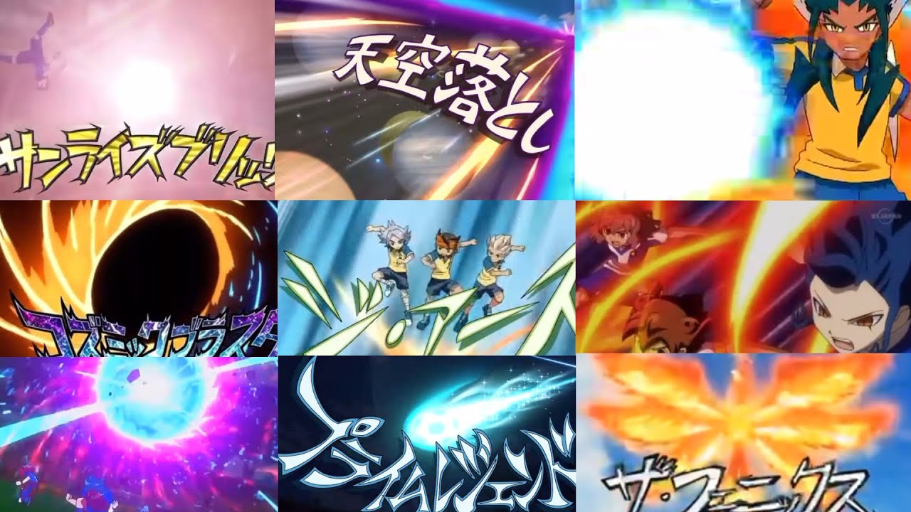 [イナズマイレブン]イナイレ最新作が出たら使ってみたい必殺技集part5(最終回?)