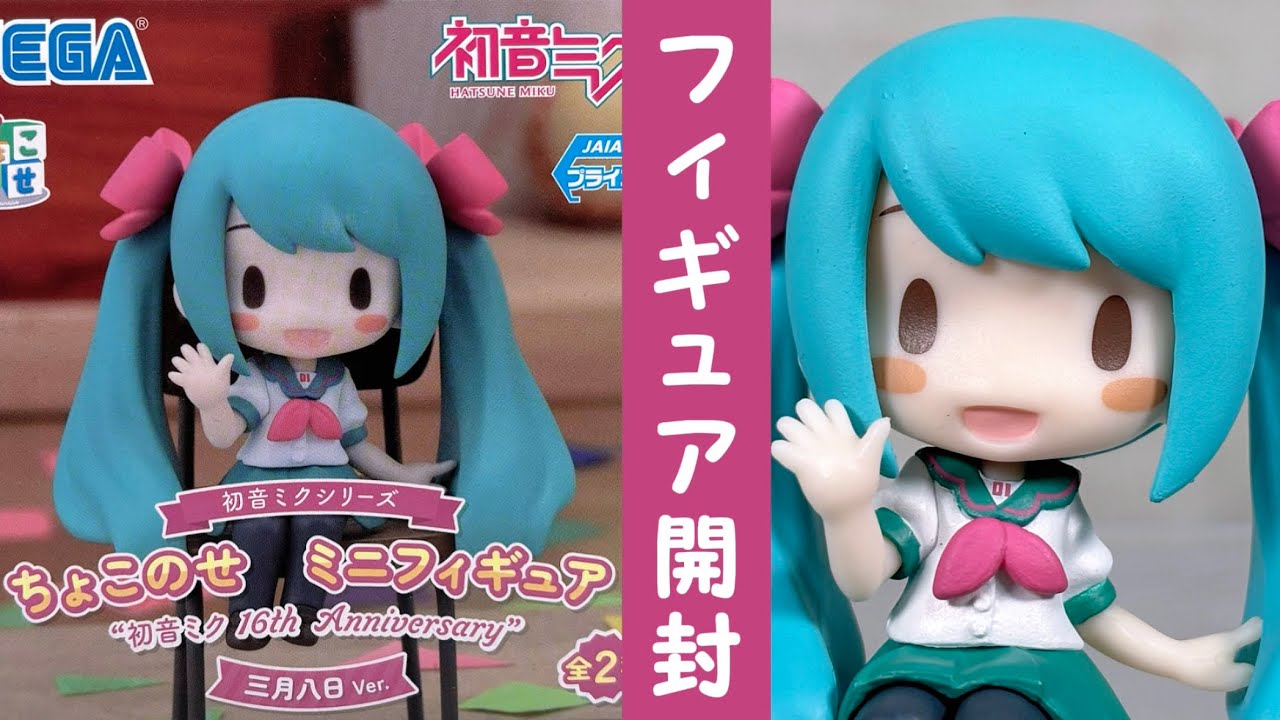 初音ミク フィギュア　8個　まとめ売り　新品未開封 HF3552 未開封 初音ミク フィギュア 8個セット - メルカリ