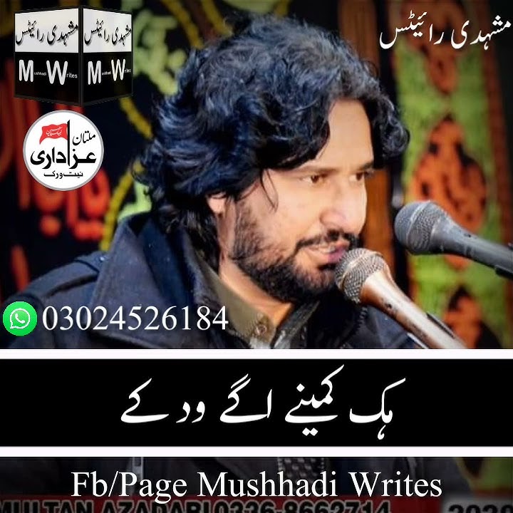 Zakir Malik Mudassir Iqbal Jhamra | WhatsApp Status 2020 | Masiab
