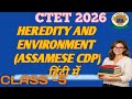 HEREDITY AND ENVIRONMENT, STATIC AND DYNAMIC , ASSAMESE LANGUAGE  CDP IN HINDI