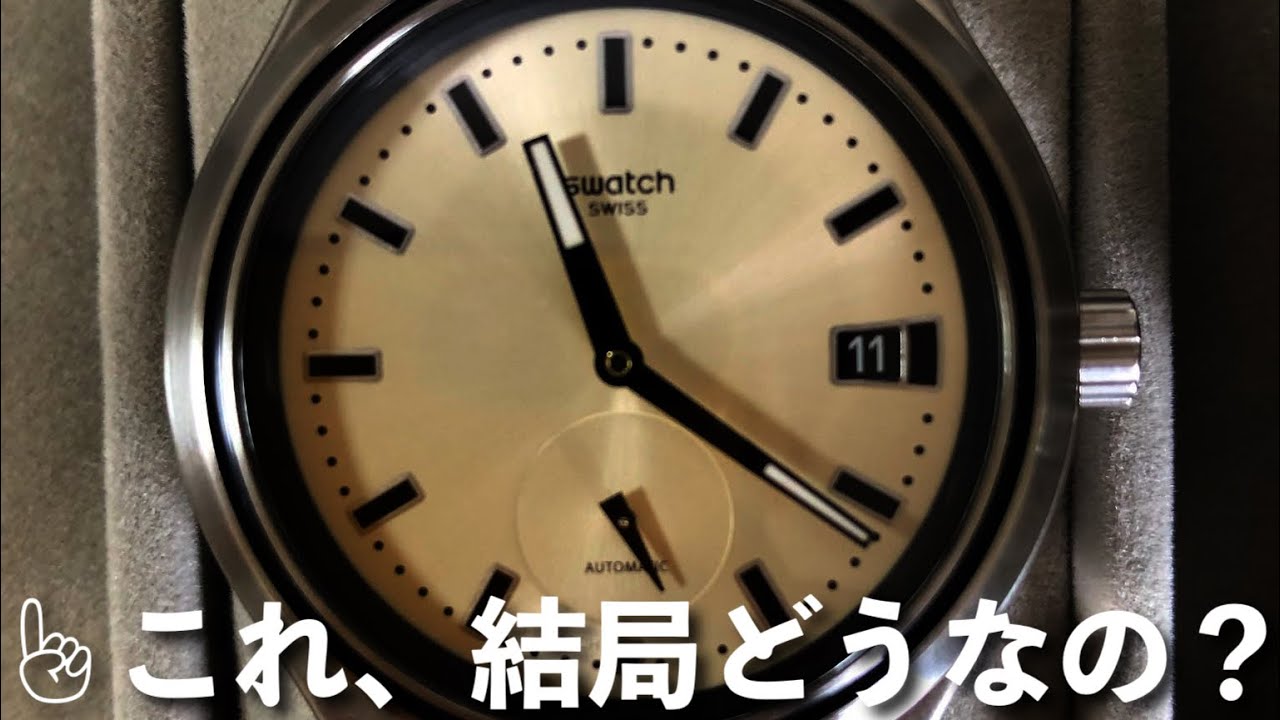 スウォッチ 自動巻き 時計 4点セットクォーツ時計1本 Amazon.co.jp: [スウォッチ] 腕時計 SISTEM51(システム51) 機械