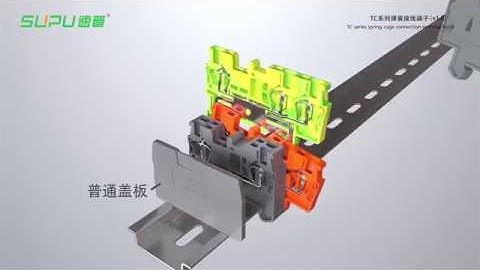 NINGBO SUPU   TC series spring cage connection terminal block