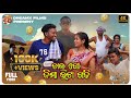 Chal go jima eta gadhi new sambalpuri comedy  dreamx films  pranakishor bagh  kishan