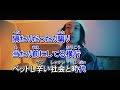 【カラオケ】ESKRRRP feat.トップハムハット狂【on vocal】