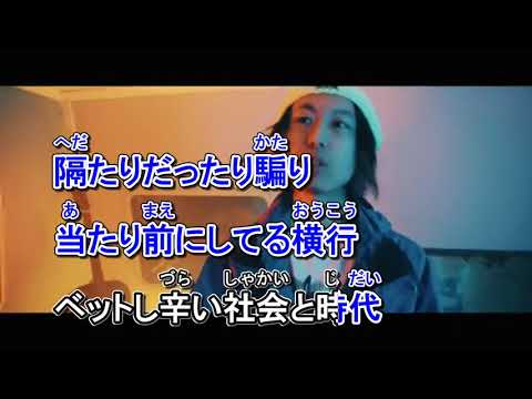 【カラオケ】ESKRRRP feat.トップハムハット狂【on vocal】
