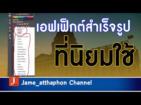 วีดีโอ: คุณจะสร้างเลเยอร์การปรับแต่งได้อย่างไร?