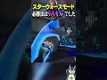 スターウォーズの世界観で戦えるぞ！ #フォートナイト #ゲーム実況