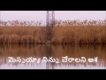 #Yesayya Ninnu Chudalani aasa| Telugu Christian Song with Lyrics Mp3 Song