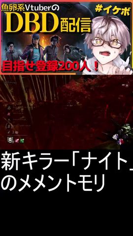戦犯dbd カミカミ魚卵ちゃん Dead By Daylight デッドバイデイライト Shorts Youtube 戦犯dbd カミカミ魚卵ちゃん Dead By Daylight デッドバイデイライト Shorts Youtube