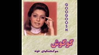 Googoosh   Do Panjereh   گوگوش   دو پنجره