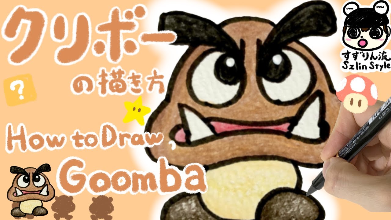 Super Mario Illustration Easy How To Draw Goomba Youtube