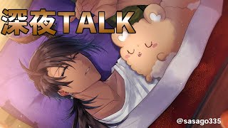 【雑談】寝起き深夜TALK【荒咬オウガ/ホロスターズ】
