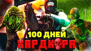 100 ДНЕЙ ХАРДКОРА 7 Days To Die Альфа 20 ч.3