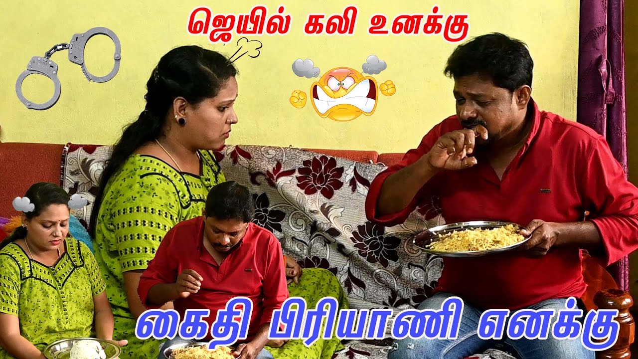 JAIL KALI UNAKU KAITHI BIRIYANI ENAKU | RADHA RAVI COUPLES COMEDY | NAGAI 360 TV..................