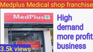 Medical shop business | Medplus business | franchise business screenshot 5