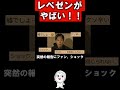 レペゼンがちやばい