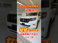 狙われ続けるランドクルーザー‼️盗難が増加しています!なぜ狙われる?盗難車輌の共通点とは一体!?