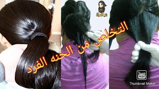 كوبايه واحده من الخل اخلصي من لون الحنه السوداء في شعرك/طريقه سحب لون الحنه وصفه مجربه 100/100