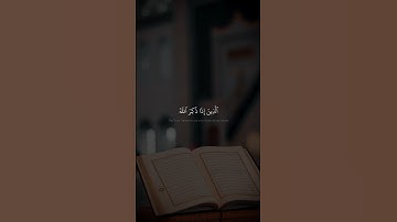 الذين اذا ذكر الله وجلت قلوبهم | محمد صديق المنشاوي | سورة الانفال