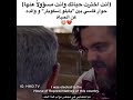 نقاش بين بابلو اسكوبار وابوه 
