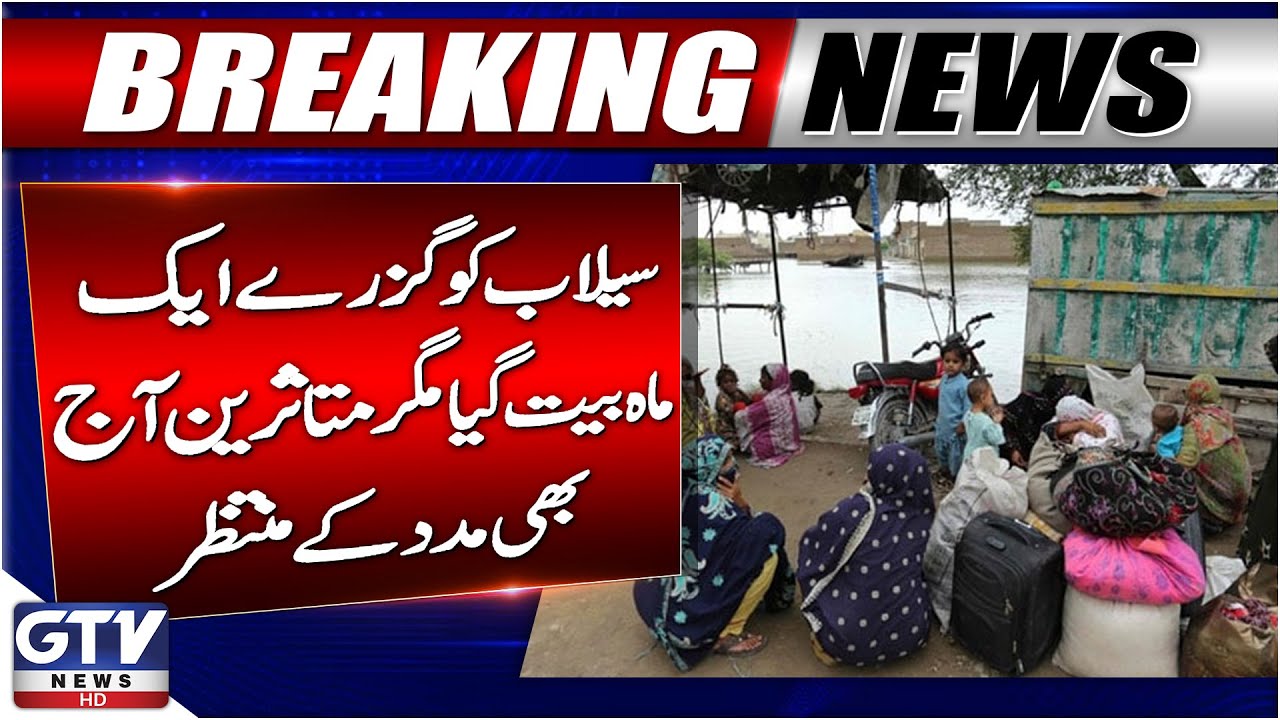 Flood Disaster Update | Victims Still Struggling Without Aid | Breaking News