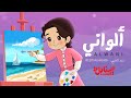 ألواني سنابل TV 