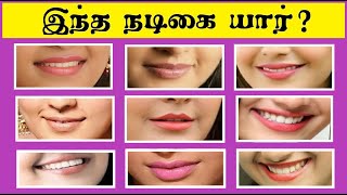 Guess the actress by lips quiz 2 | Brain games | riddles | Puzzle games | Timepass Colony screenshot 3