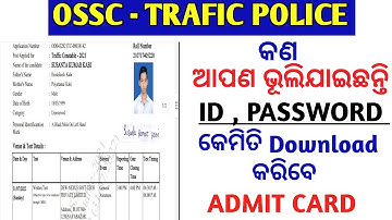 Ossc | Traffic Constable | Admit Card | କେମିତି Download କରିବେ Admit card | Gk Odisha |