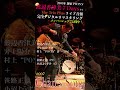 [Bonus Track for membership] " Chan's Song " at Shinjuku PIT INN / KW Archives(2005)