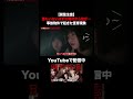 【閲覧注意】誰もいないはずの場所から音が…事故物件で起きた怪奇現象 #AKB48 #AKBの素ちゃん #布袋百椛 #橋本恵理子 #心霊 #暗夜 #事故物件
