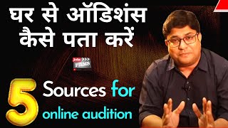 How to get auditions details |ऑडिशंस का कैसे पता करें  | online audition Tips |  Joinfilms screenshot 1