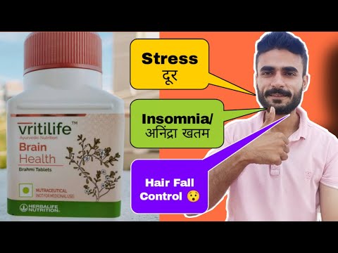 ✅ Herbalife Nutrition Brain Health 😱 Honest Review ( Magical/ Natural/ Ayurveda) 👍