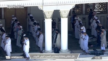تلاوة لسورتي الأعلى و الغاشية للشيخ ‎#أحمد_الحذيفي | صلاة الجمعة  2 محرم 1447هـ‏