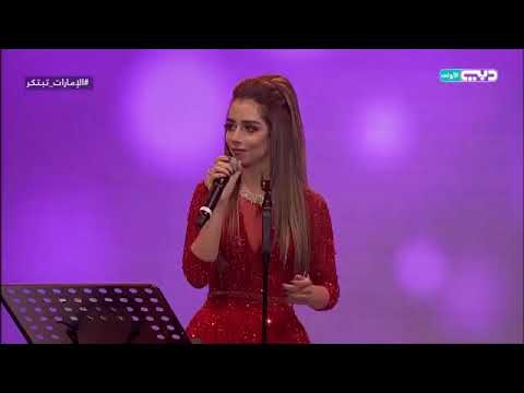 Balqees - Labouki Ya l&#039; Ain (Layali Dubai) | بلقيس- لابوك يالعين (ليالي دبي)
