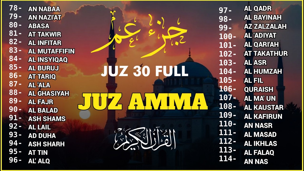 Murotal Al Quran Juz 30 (Juz Amma) Merdu By Alaa Aqel