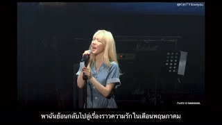 Thaisub A Train To Chuncheon -Taeyeon Live