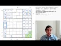 Sudoku in Chinese 數獨解説